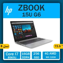 لپ تاپ استوک HP مدل zbook 15u g6