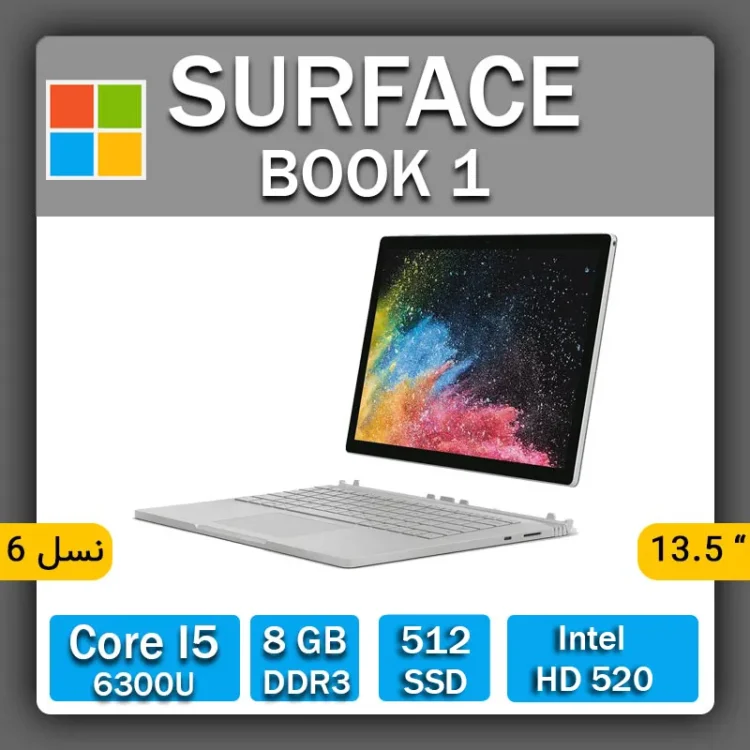 لپ تاپ استوک microsoft مدل surface book 1 i5