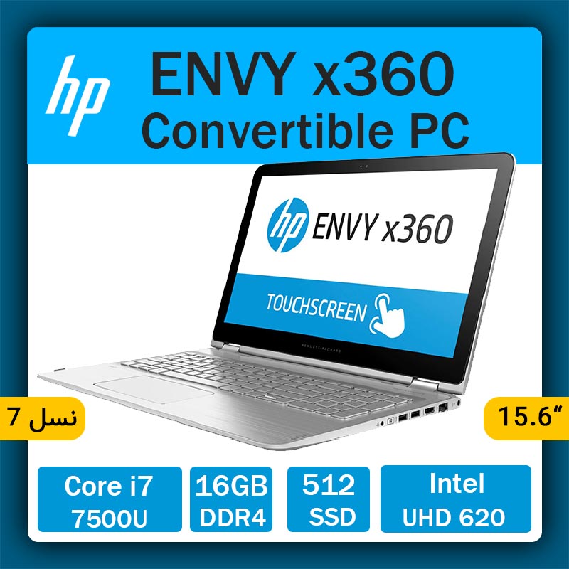 لپ تاپ استوک HP مدل ENVY x360 15
