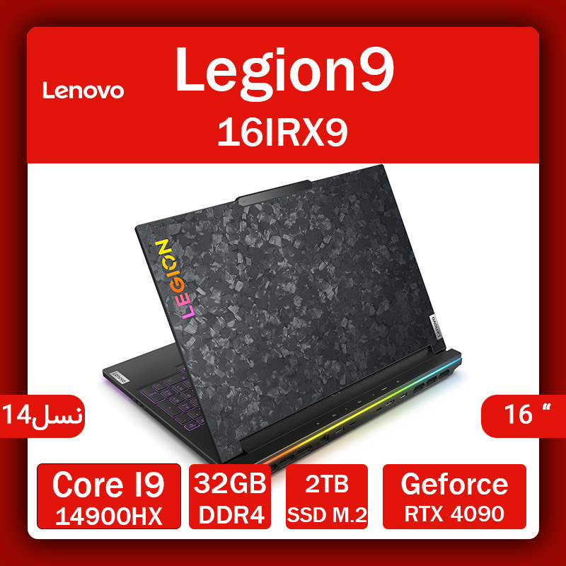 لپ تاپ Lenovo مدل Legion 9 16IRX9
