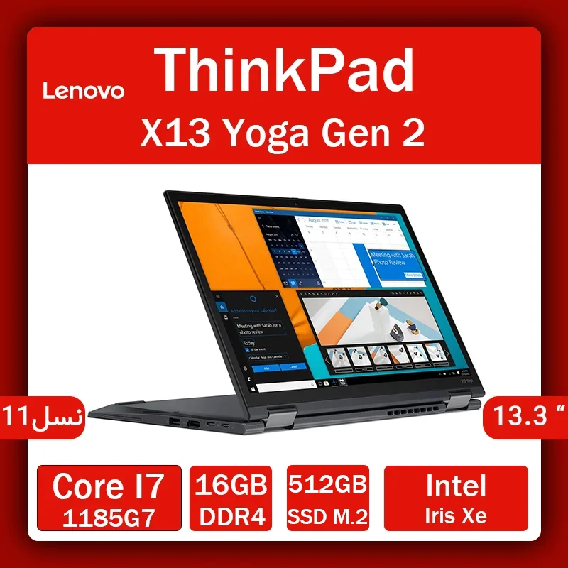 لپ تاپ استوک لنوو مدل ThinkPad X13 Yoga Gen 2 لپ تاپ استوک لنوو مدل ThinkPad X13 Yoga Gen 2