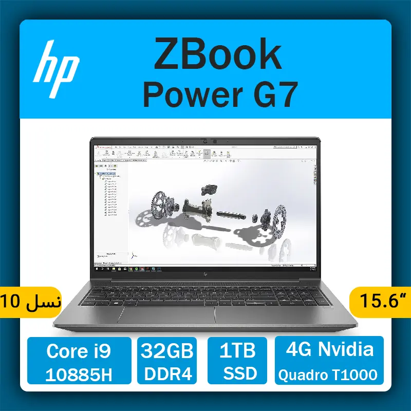 لپ تاپ استوک HP مدل ZBook Power G7