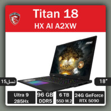 لپ تاپ MSi مدل Titan 18 HX AI A2XW