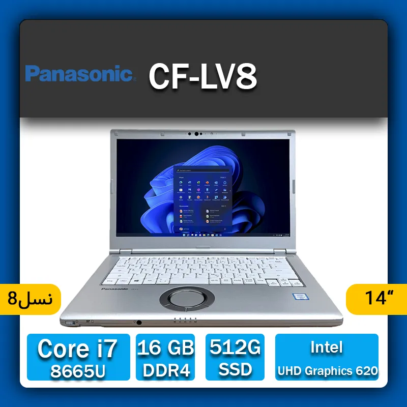 لپ تاپ استوک Panasonic CF-LV