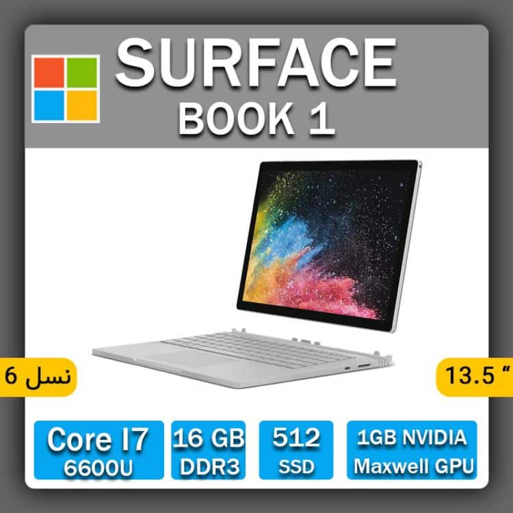 لپ تاپ استوک microsoft مدل surface book 1 i7
