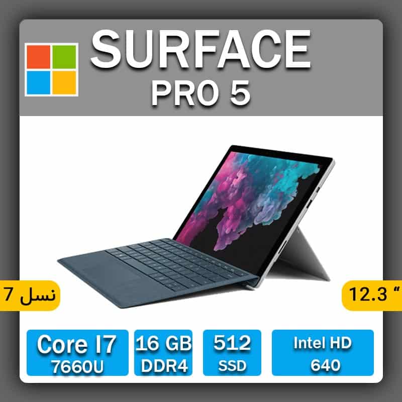 لپ تاپ استوک microsoft مدل surface pro 5 i7